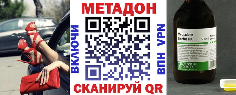 Купить закладки  Темрюк  МЕТАДОН кристалл 