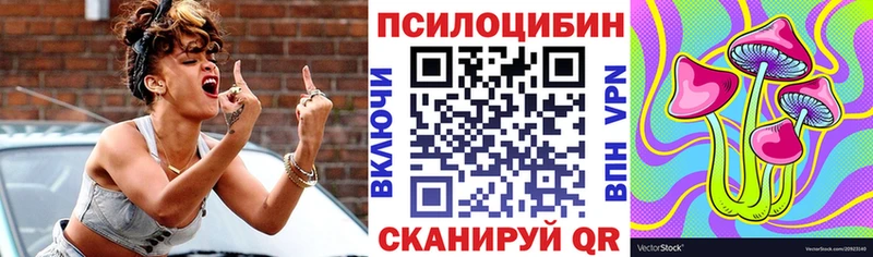 Галлюциногенные грибы мухоморы Темрюк